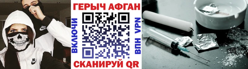 Героин Афган  Купить  Карталы 