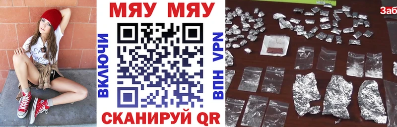 Мефедрон VHQ Купить закладки Карталы