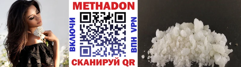 Метадон кристалл  Купить  Карталы 